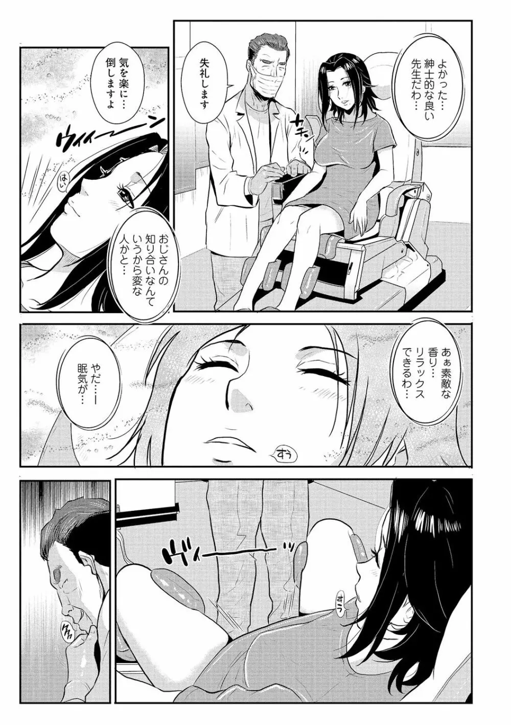 家庭妻艶 Vol.2 Page.32