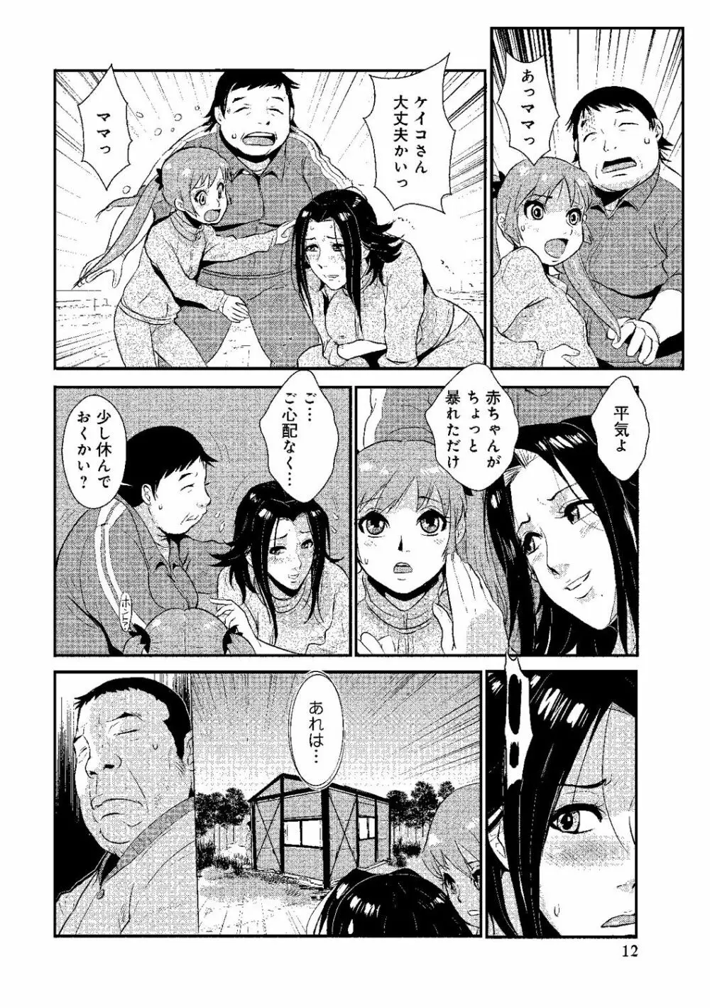 家庭妻艶 Vol.2 Page.51