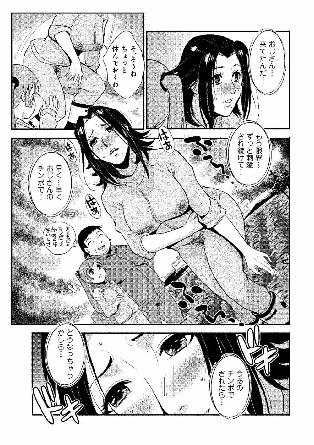 家庭妻艶 Vol.2 Page.52