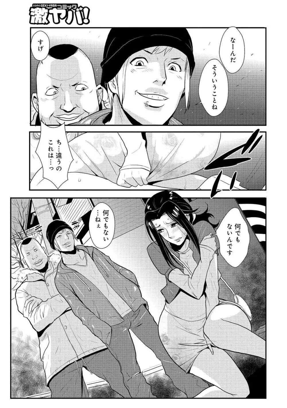 家庭妻艶 Vol.2 Page.62