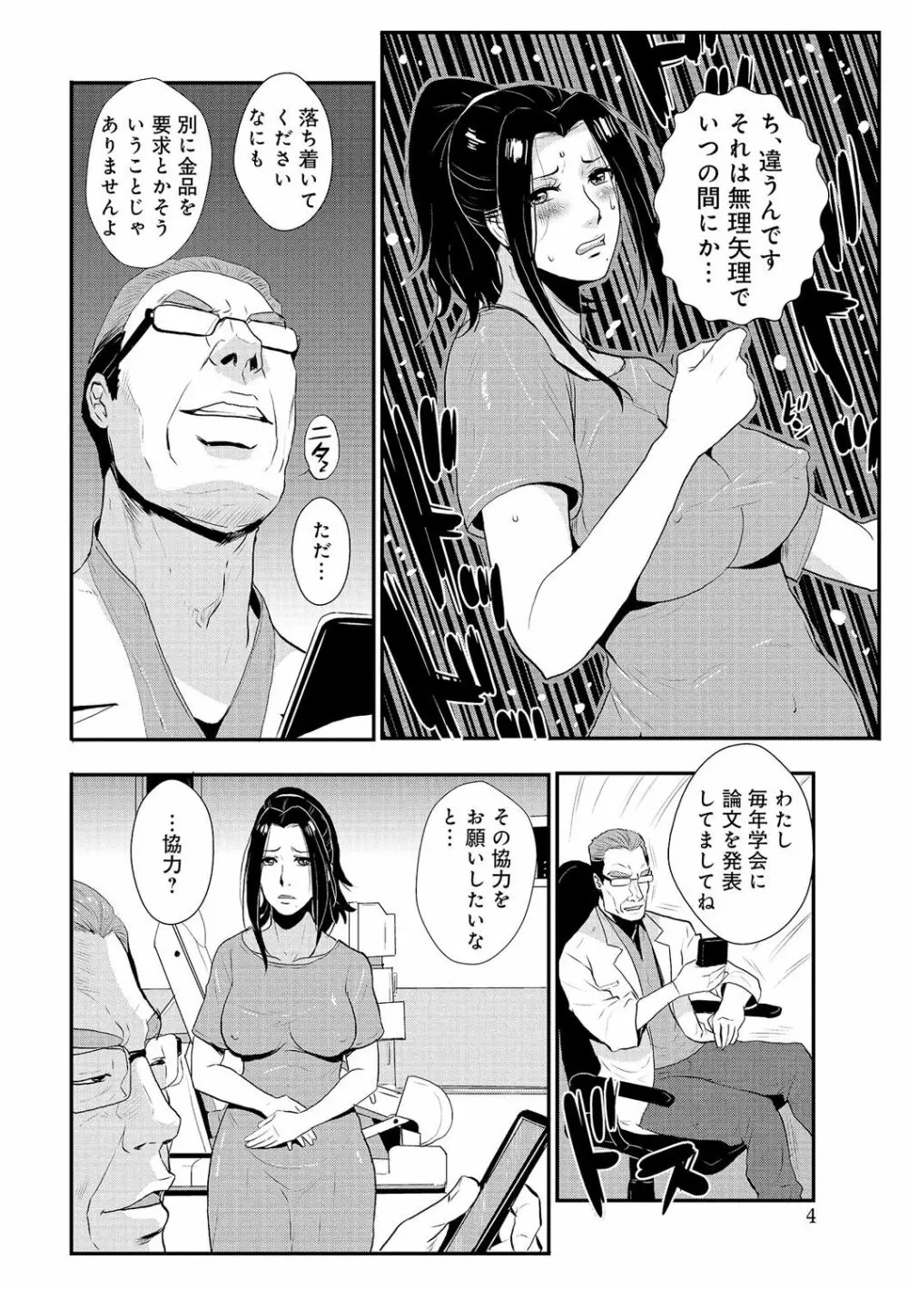 家庭妻艶 Vol.2 Page.79