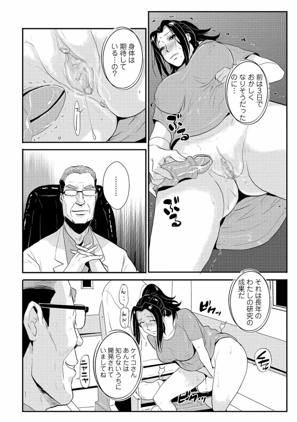 家庭妻艶 Vol.2 Page.81