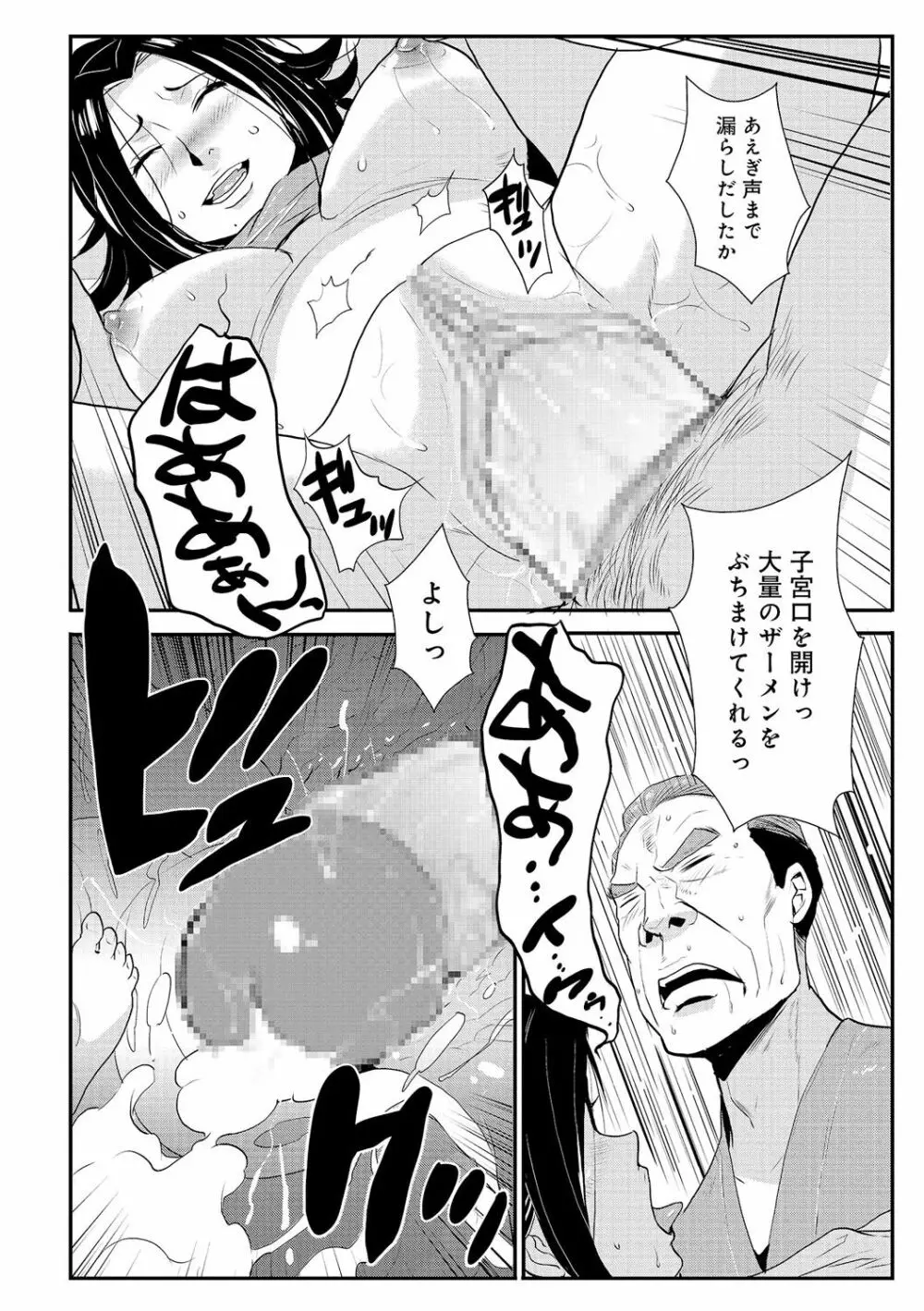 家庭妻艶 Vol.2 Page.89