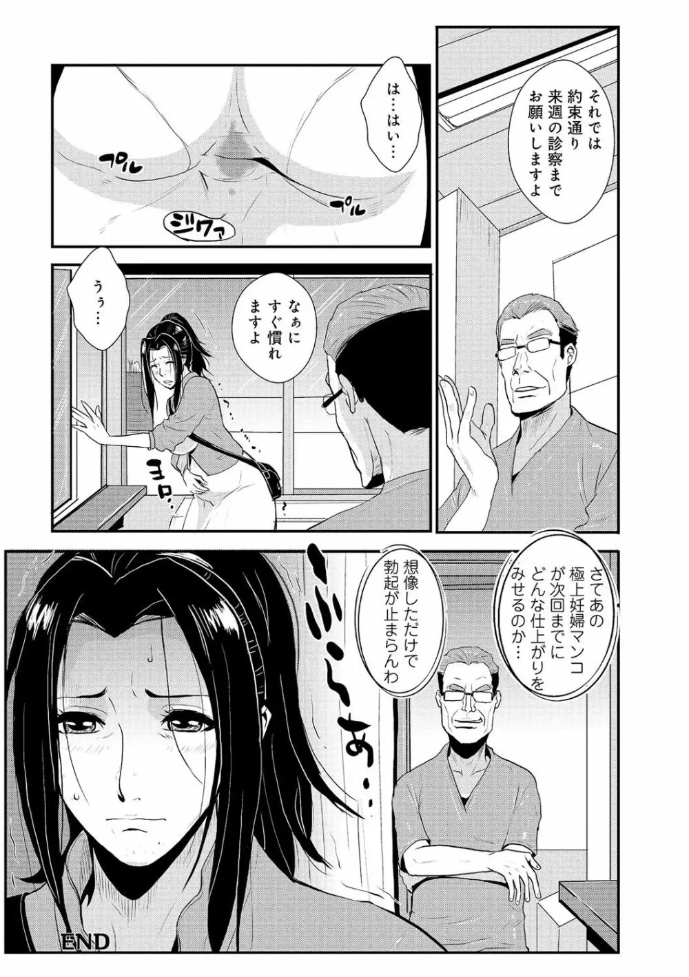 家庭妻艶 Vol.2 Page.91