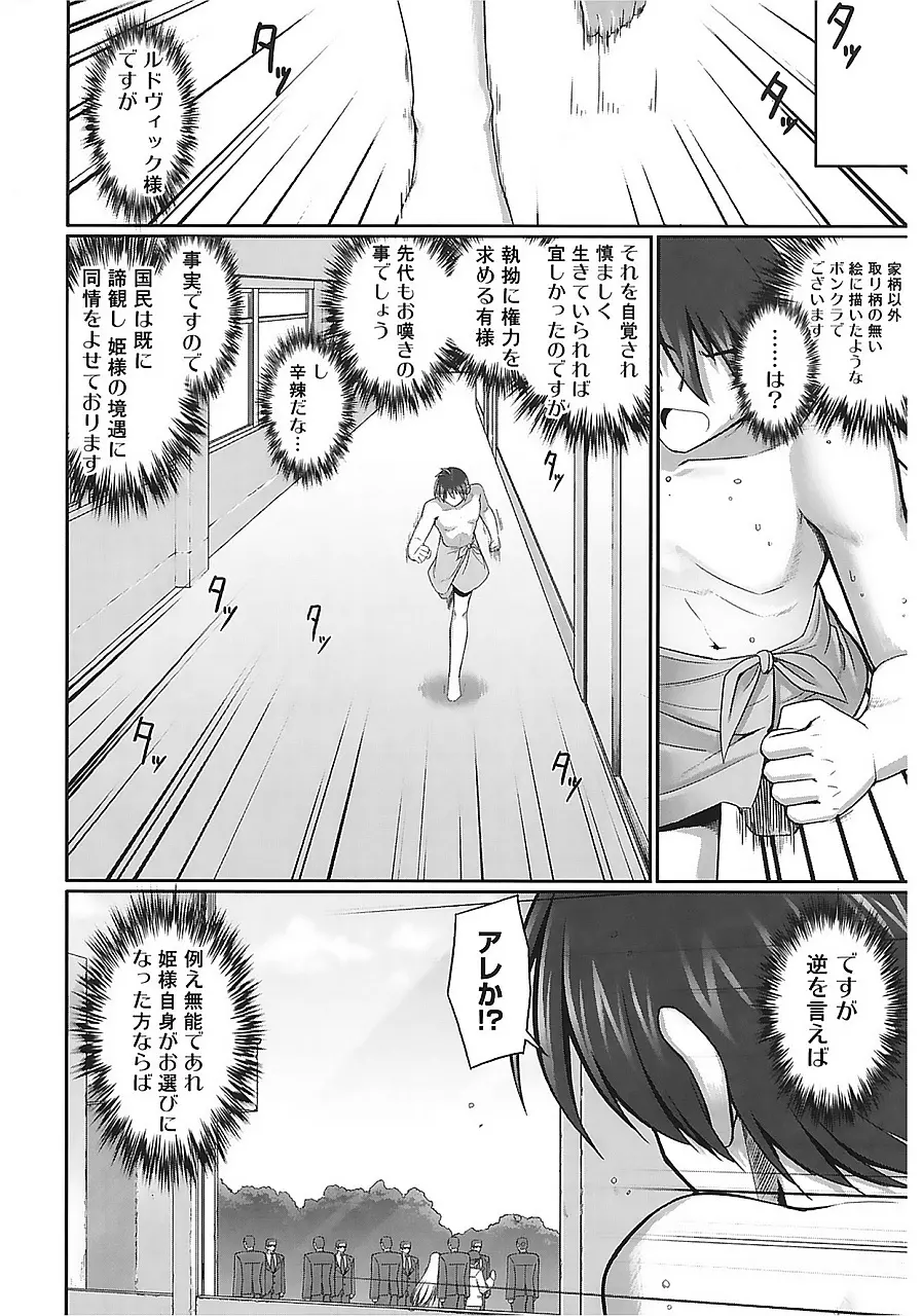 テンタクル・ラバーズ Page.118