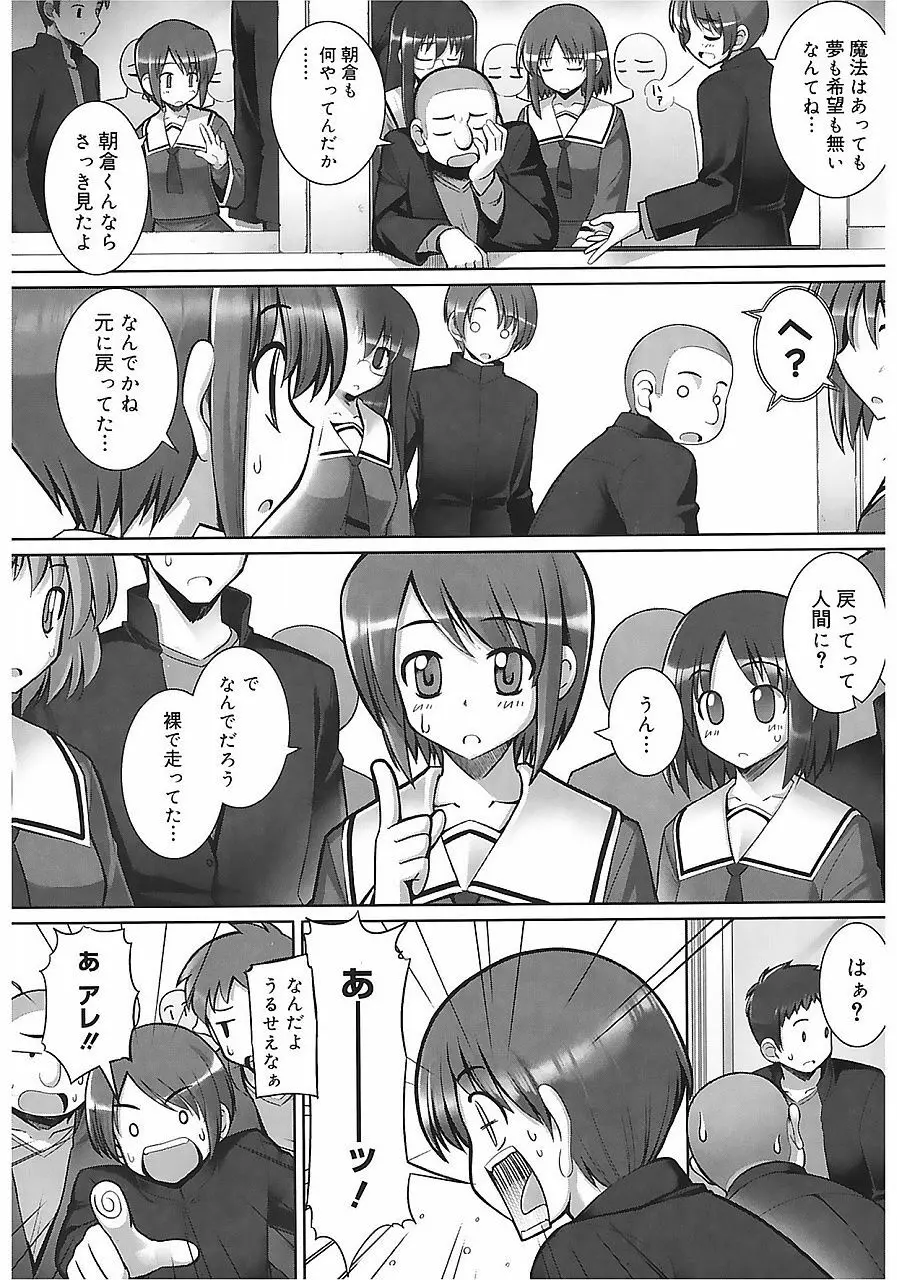 テンタクル・ラバーズ Page.122