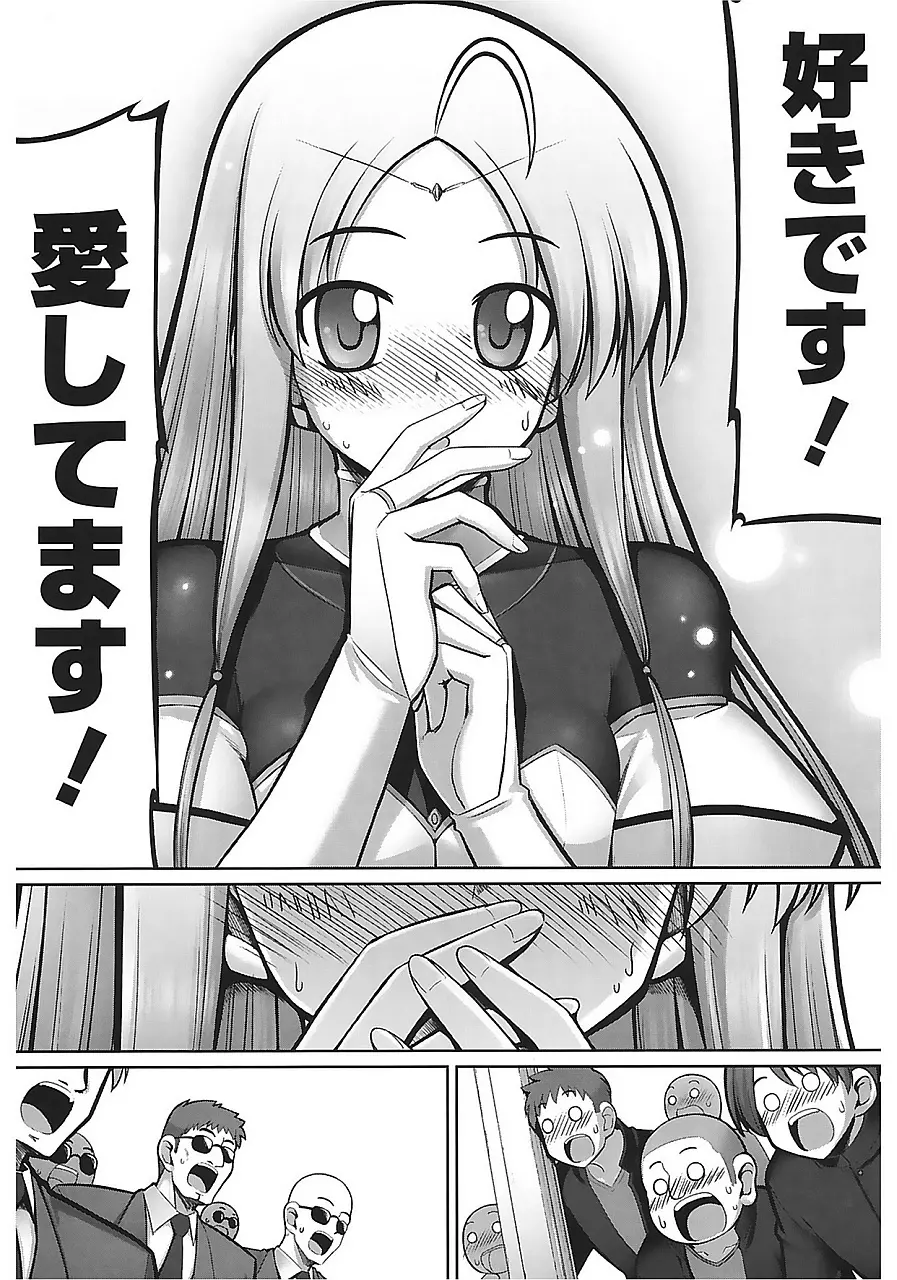 テンタクル・ラバーズ Page.127