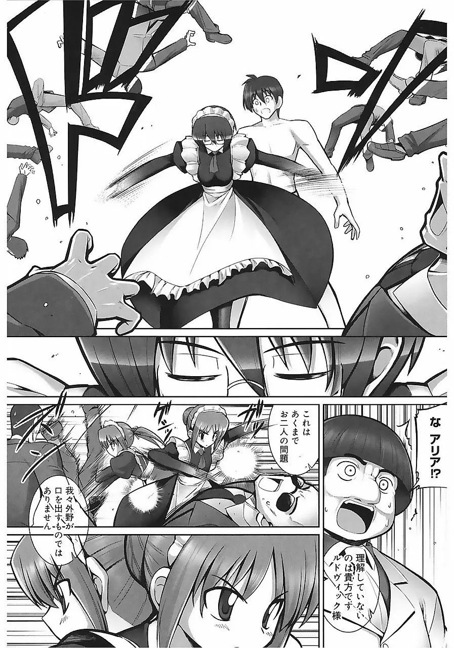 テンタクル・ラバーズ Page.130