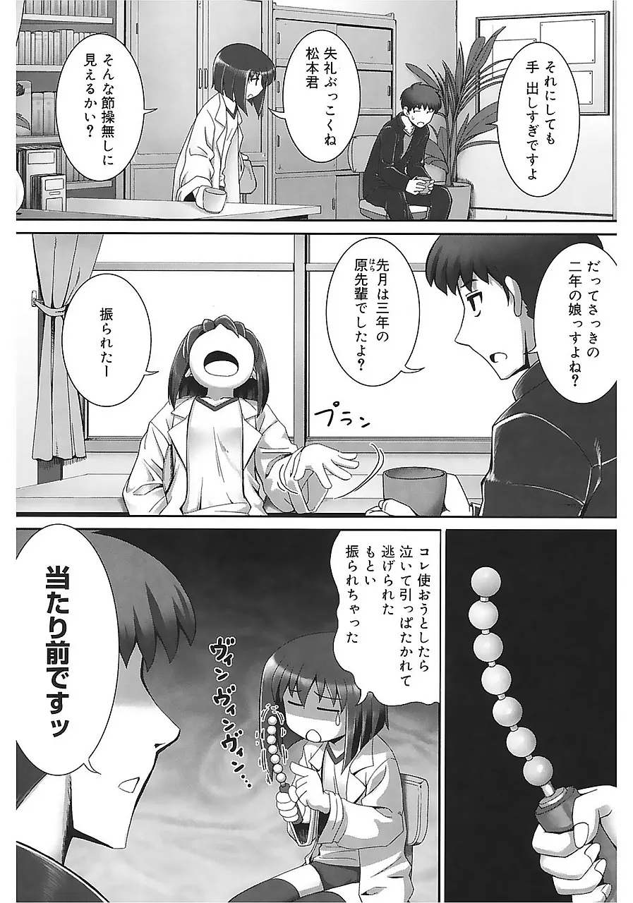 テンタクル・ラバーズ Page.195