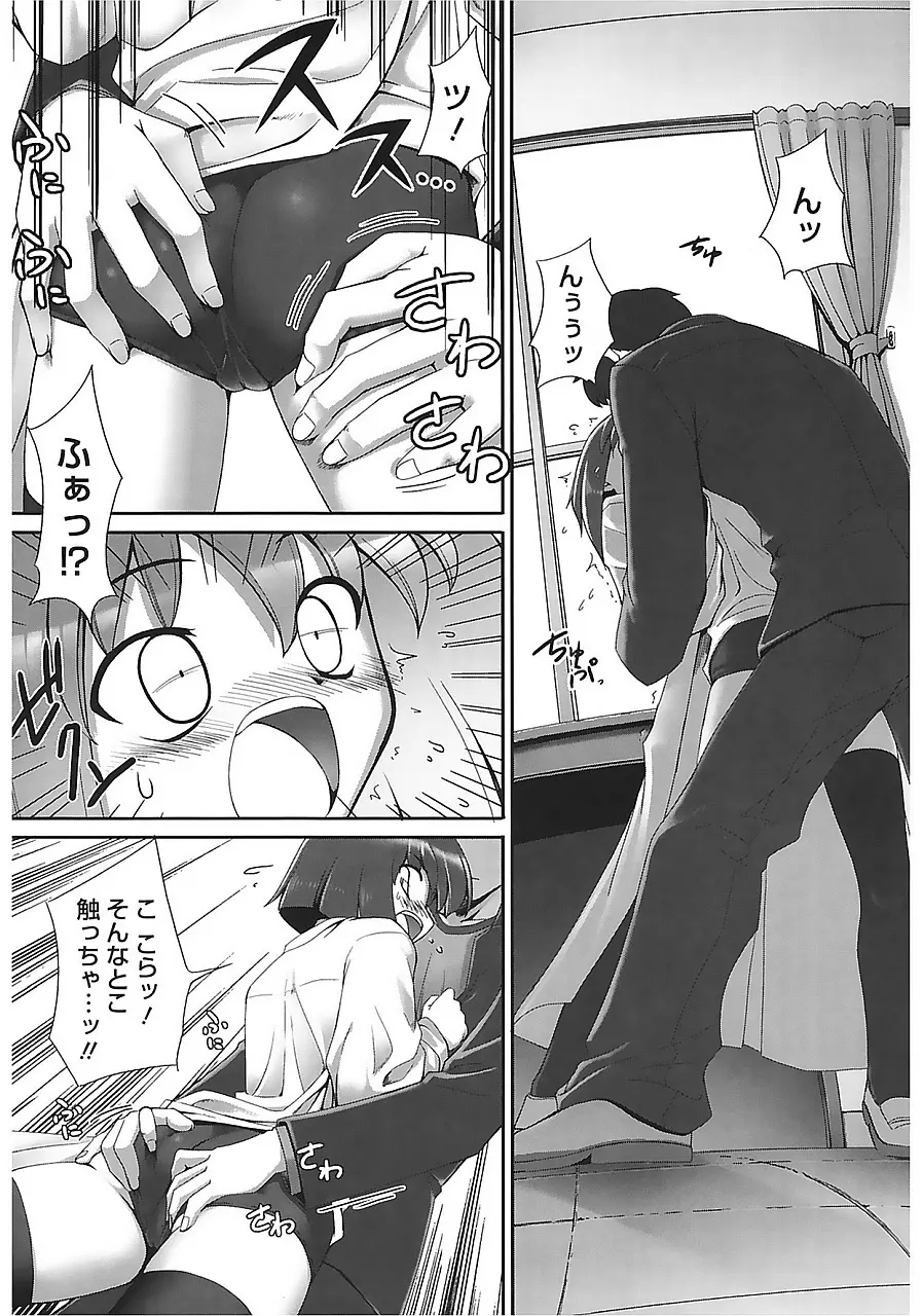 テンタクル・ラバーズ Page.199