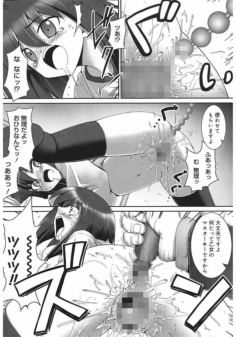 テンタクル・ラバーズ Page.208