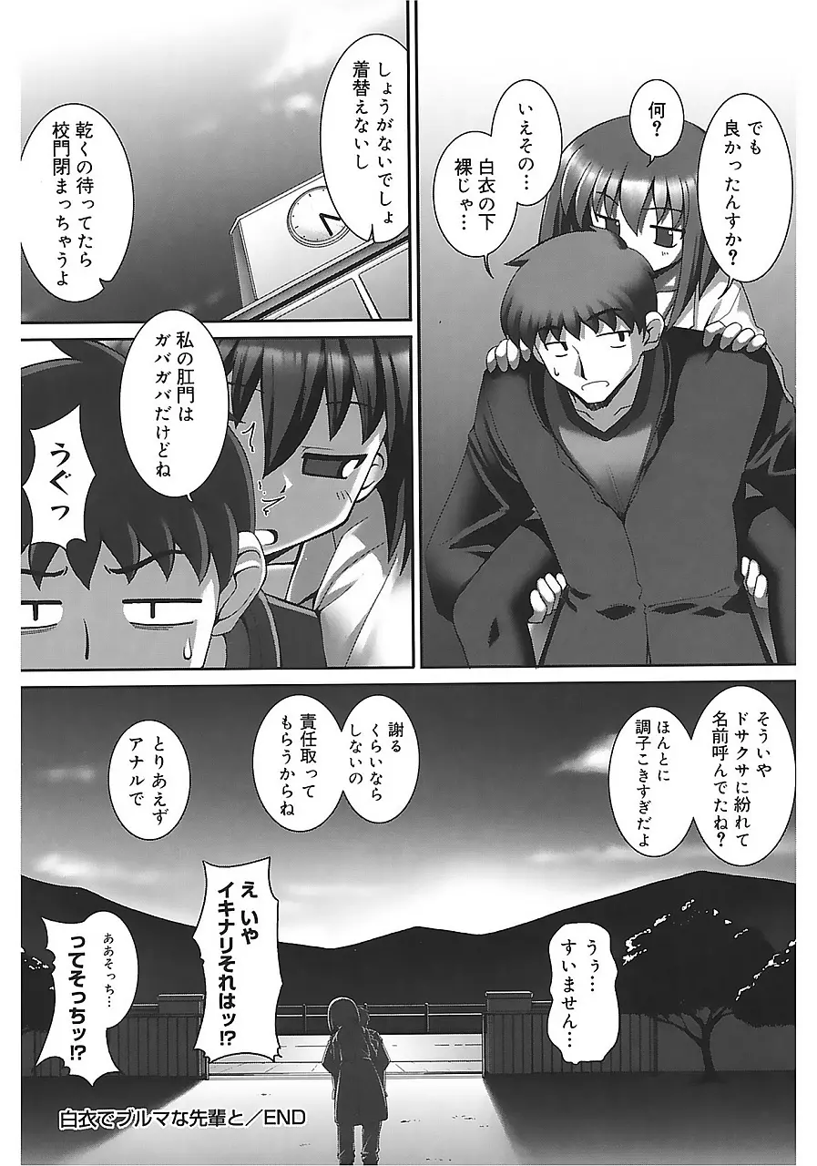 テンタクル・ラバーズ Page.213