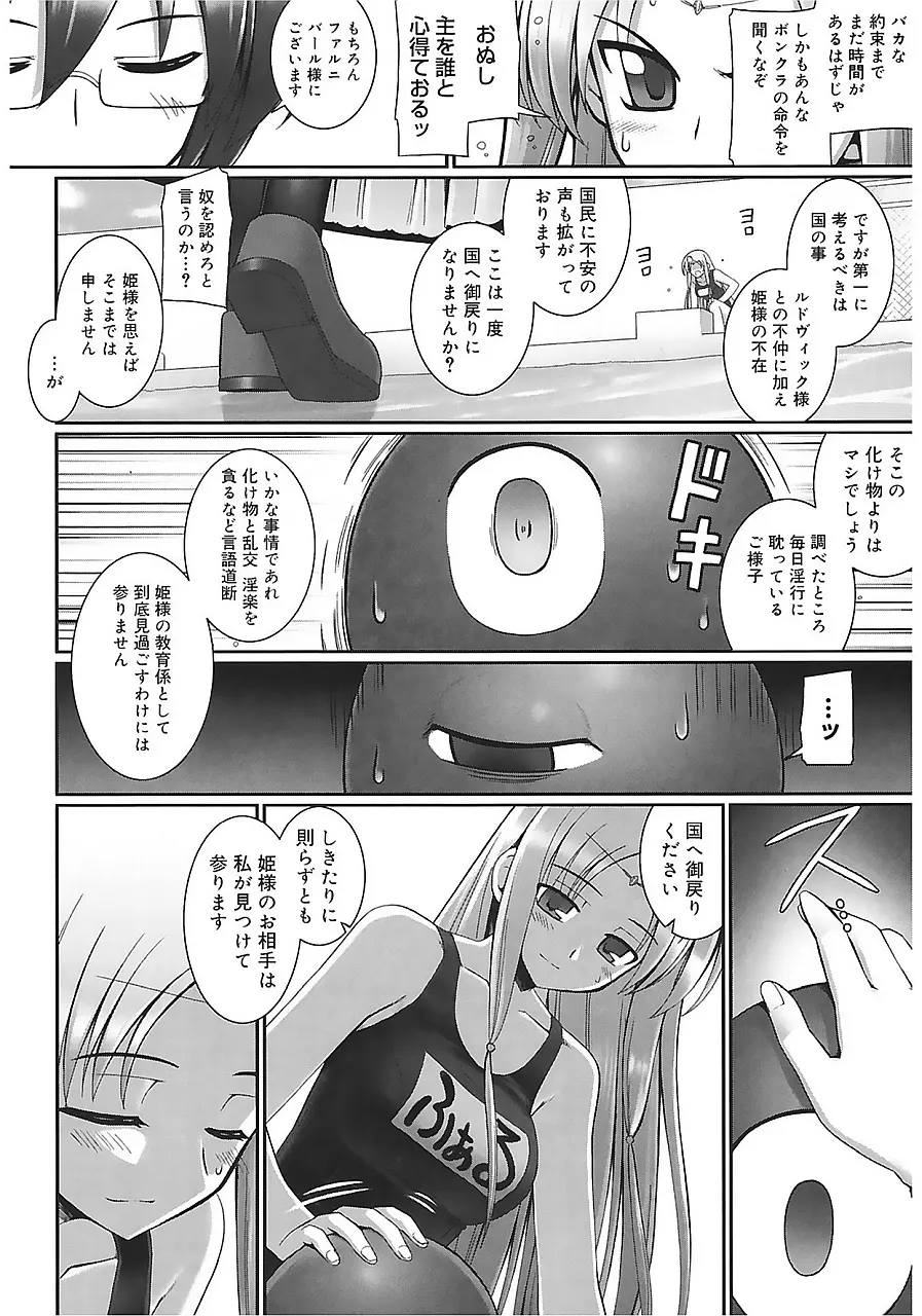 テンタクル・ラバーズ Page.78