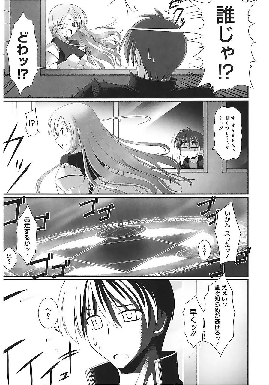 テンタクル・ラバーズ Page.9