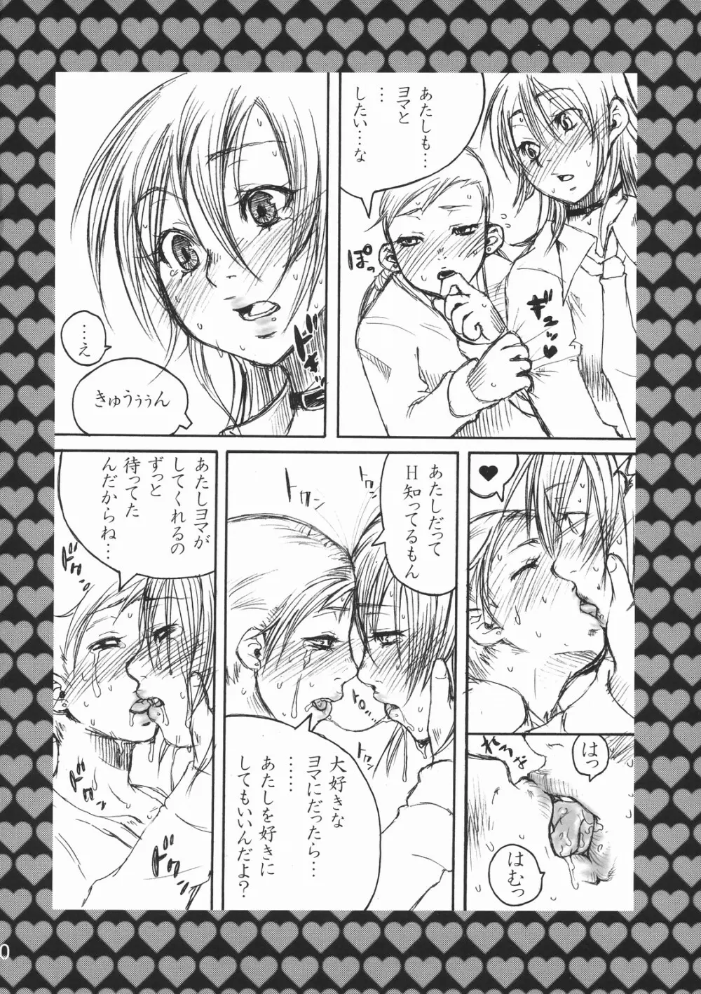 Rock 4 U!! Page.29