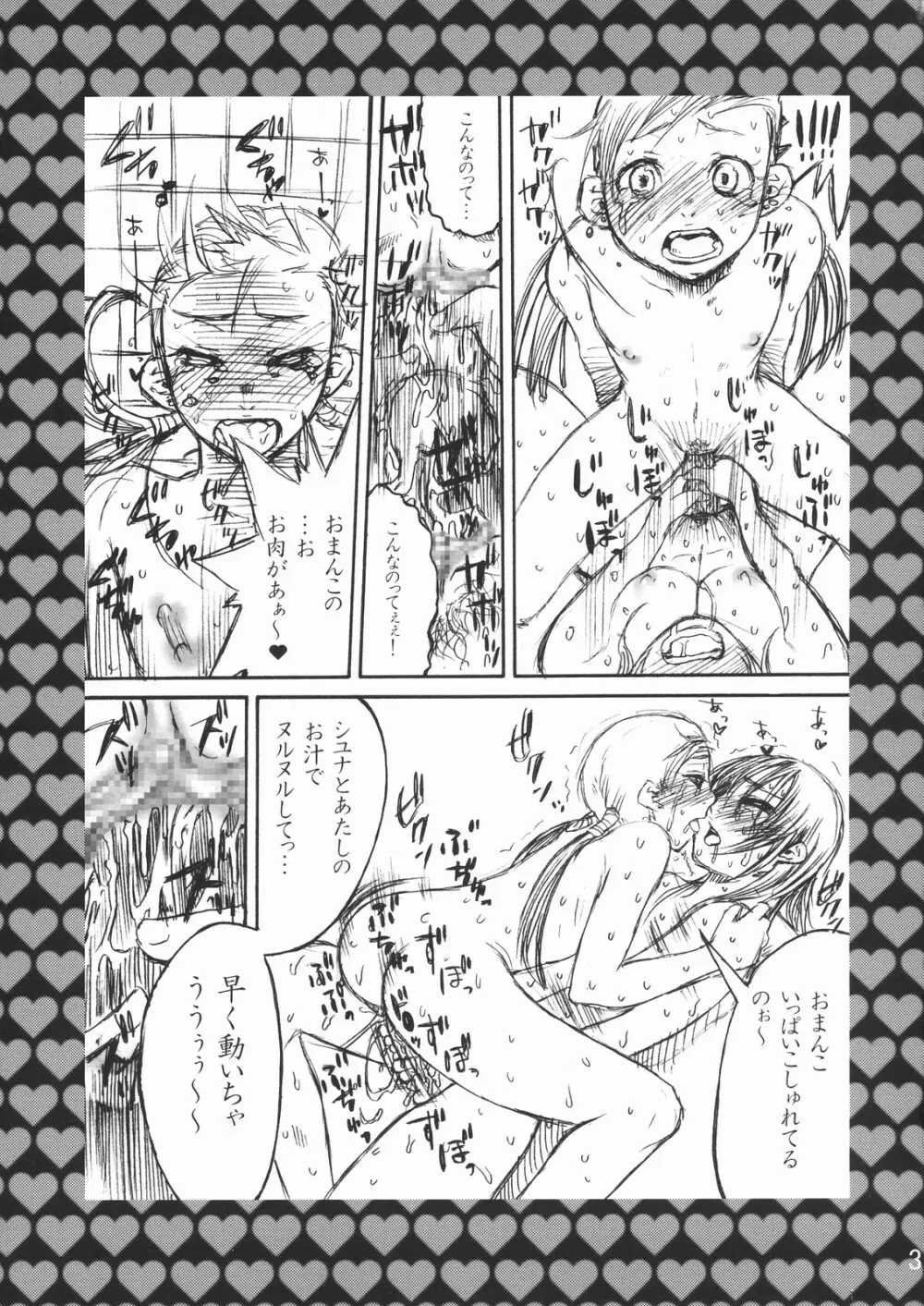 Rock 4 U!! Page.38