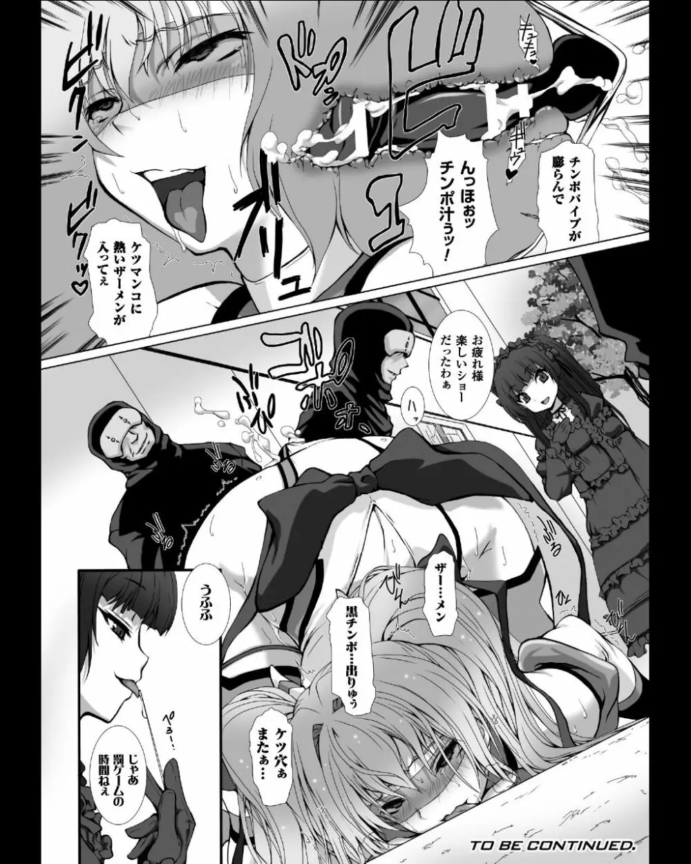 変幻装姫シャインミラージュ THE COMIC EPISODE 4 Page.19