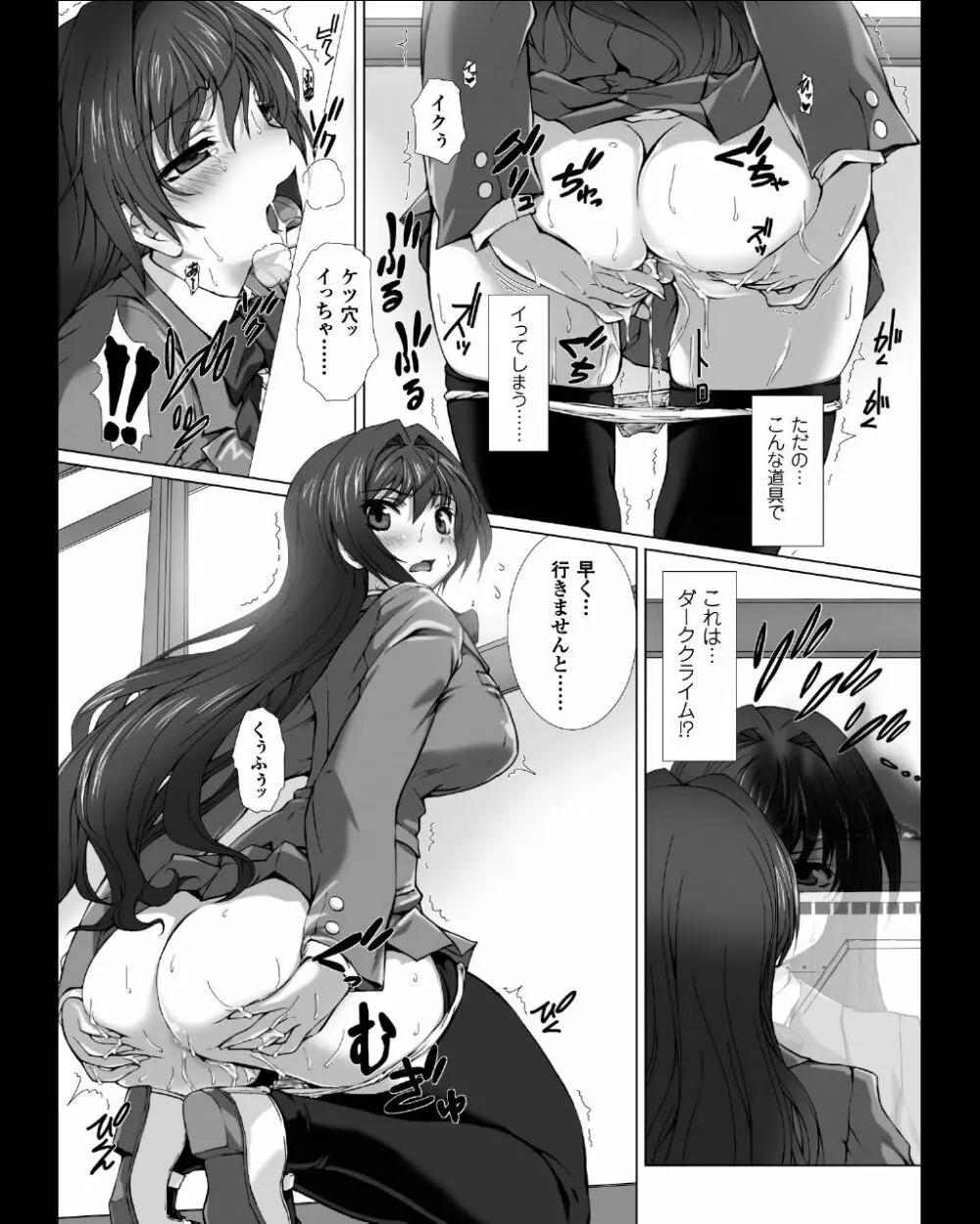 変幻装姫シャインミラージュ THE COMIC EPISODE 4 Page.5