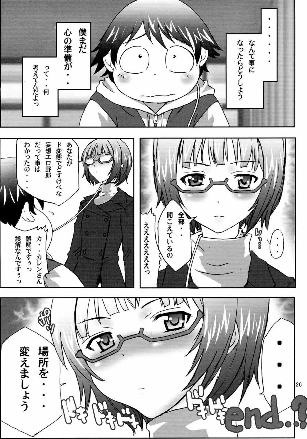 直結するの Page.26