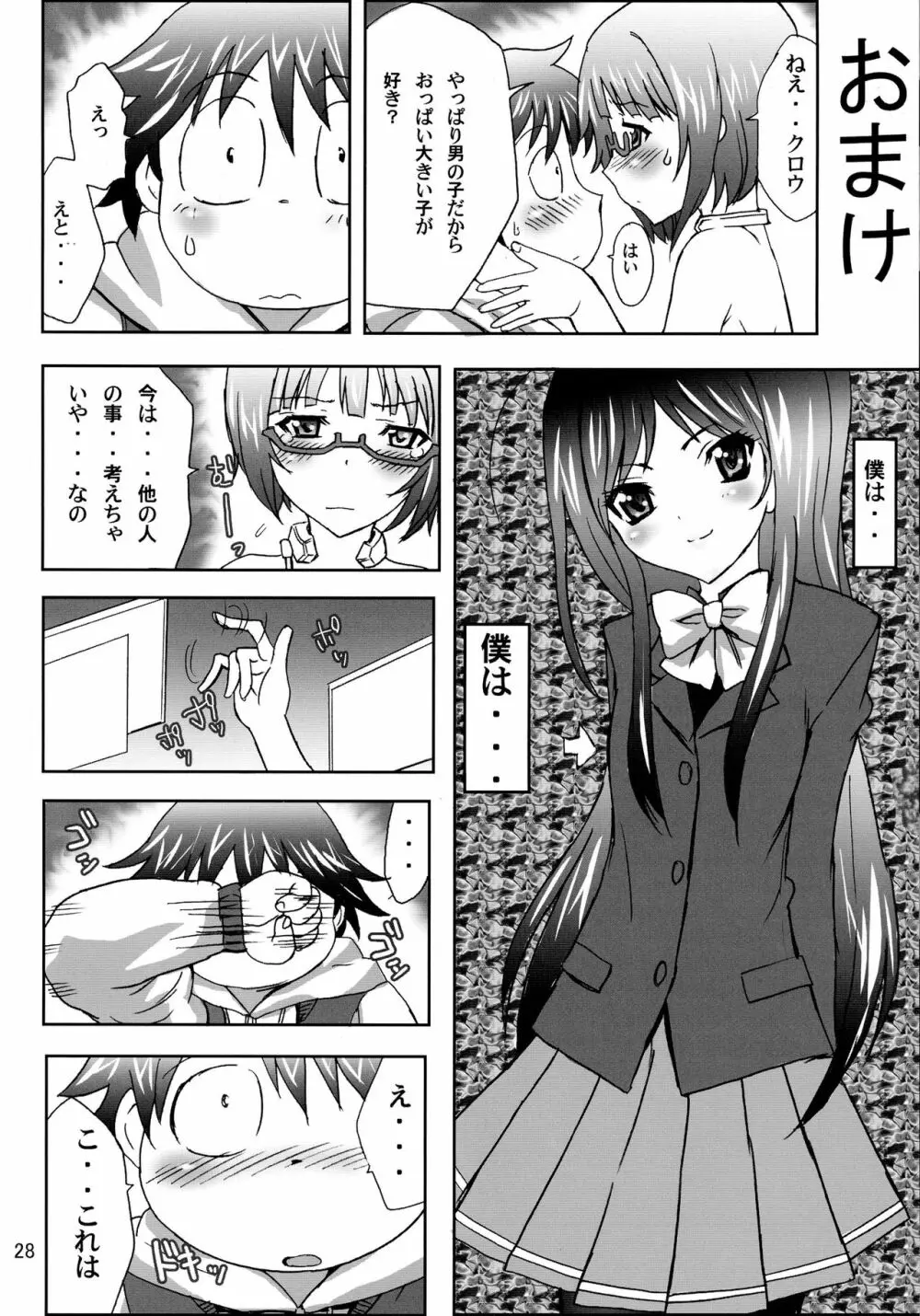 直結するの Page.28