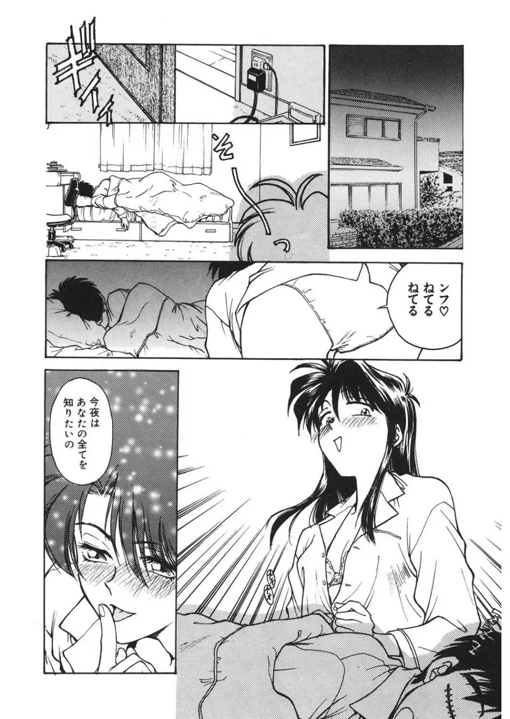 隷嬢百貨店 Page.58