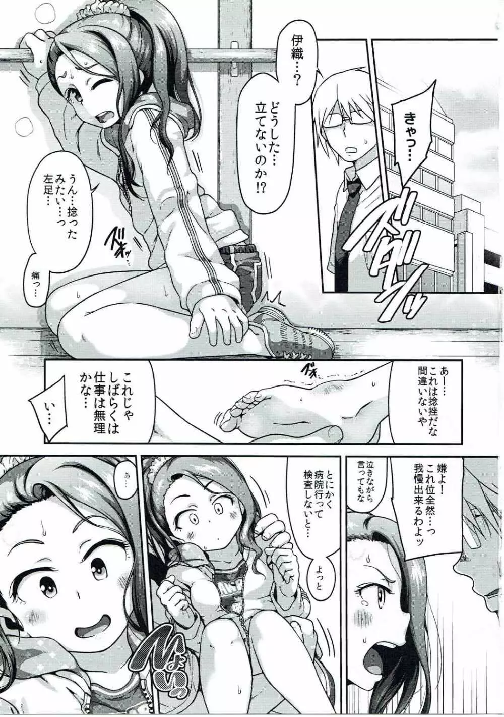 プラチナダッコ Page.2