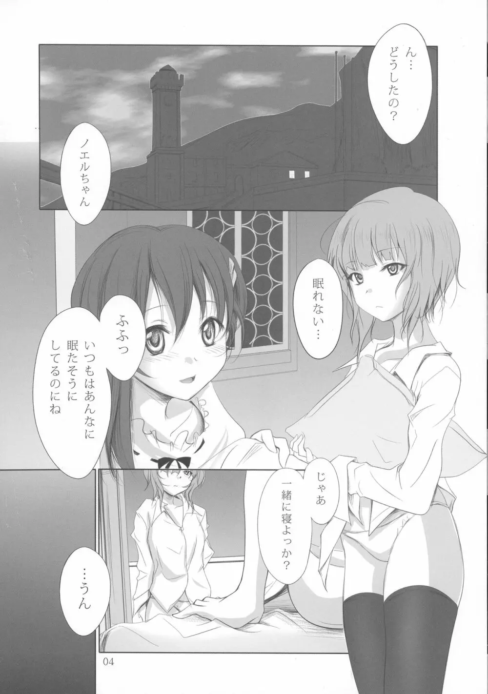 かなのえ! Page.4