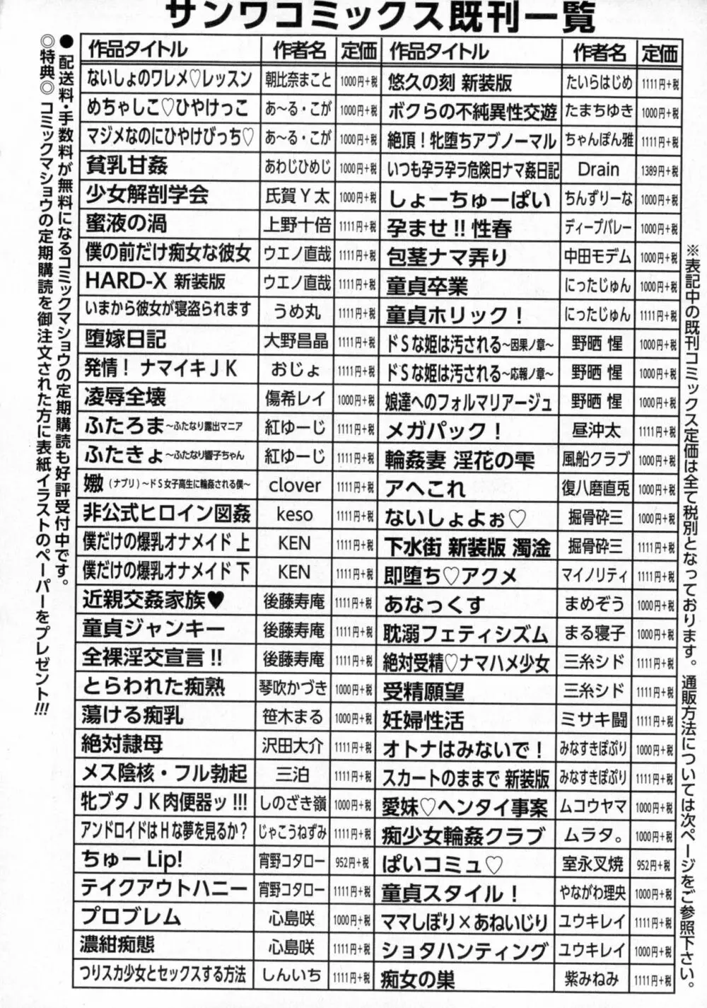 コミック・マショウ 2016年10月号 Page.281