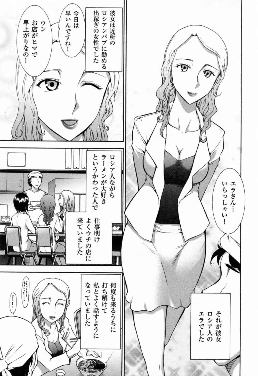 完熟ダイアリー Page.106