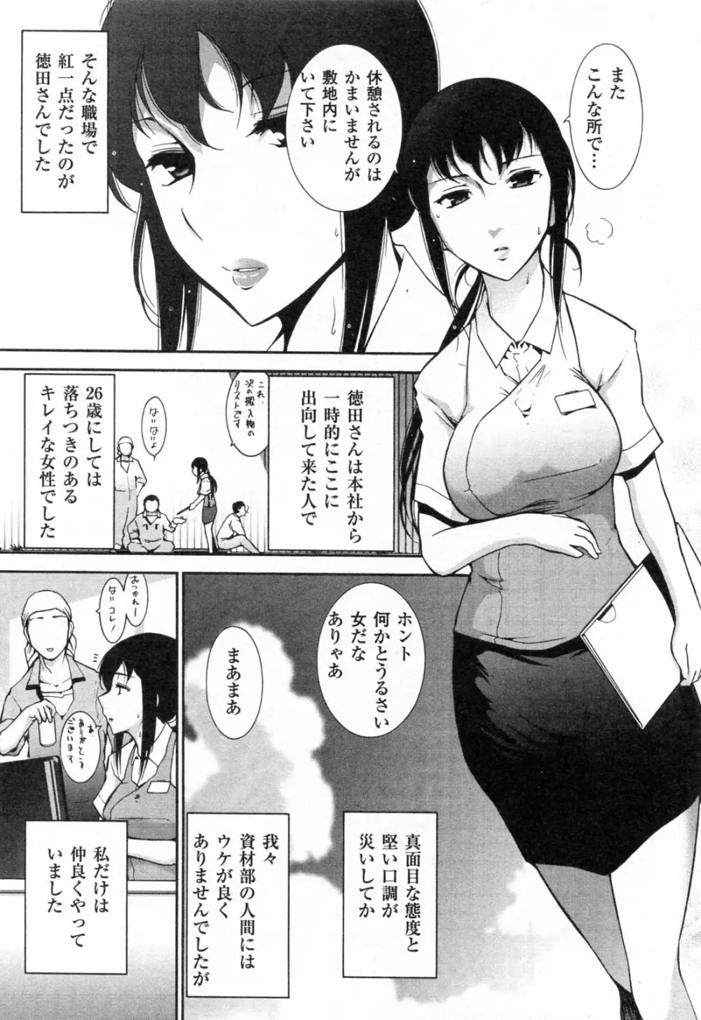 完熟ダイアリー Page.138