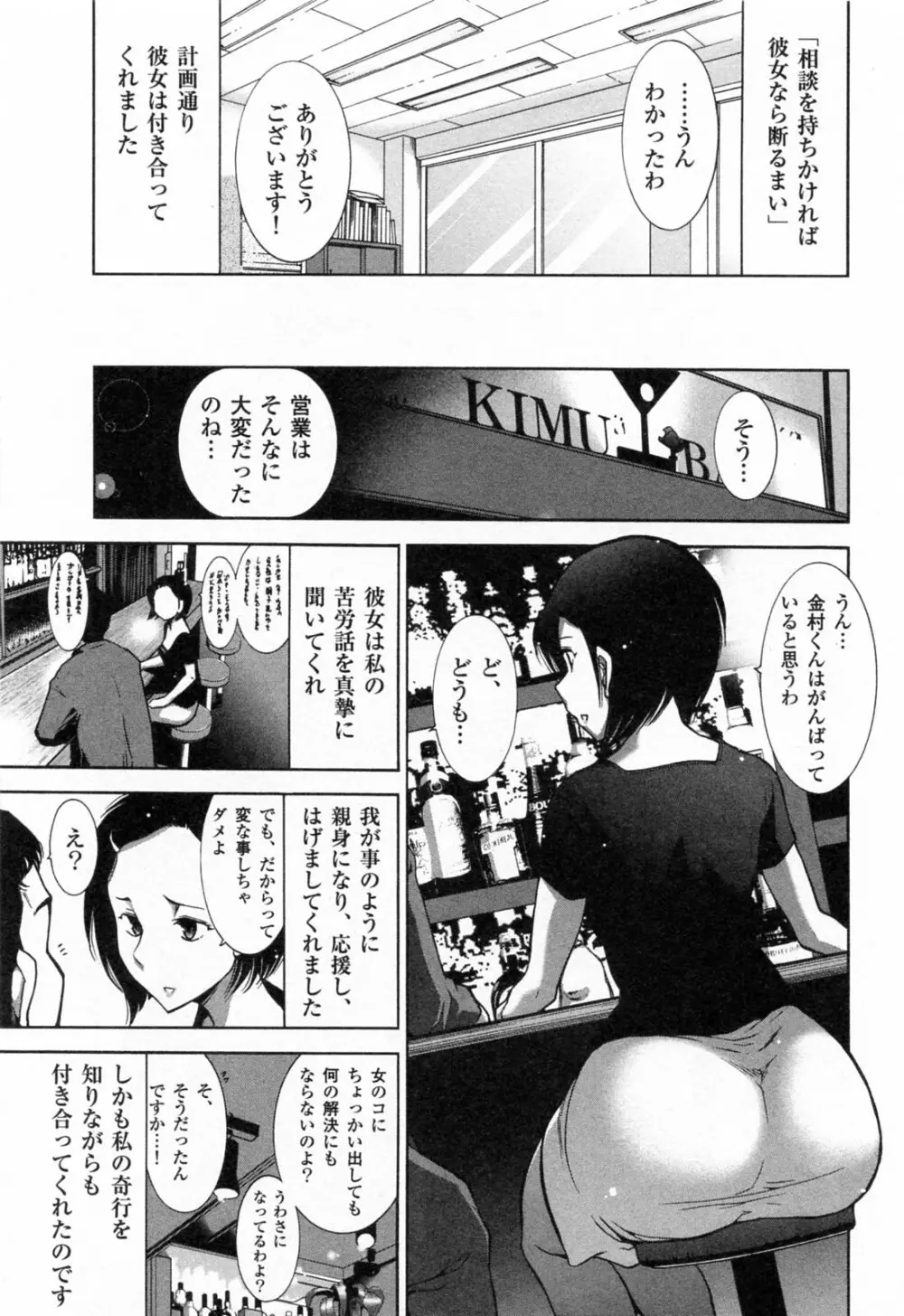 完熟ダイアリー Page.156