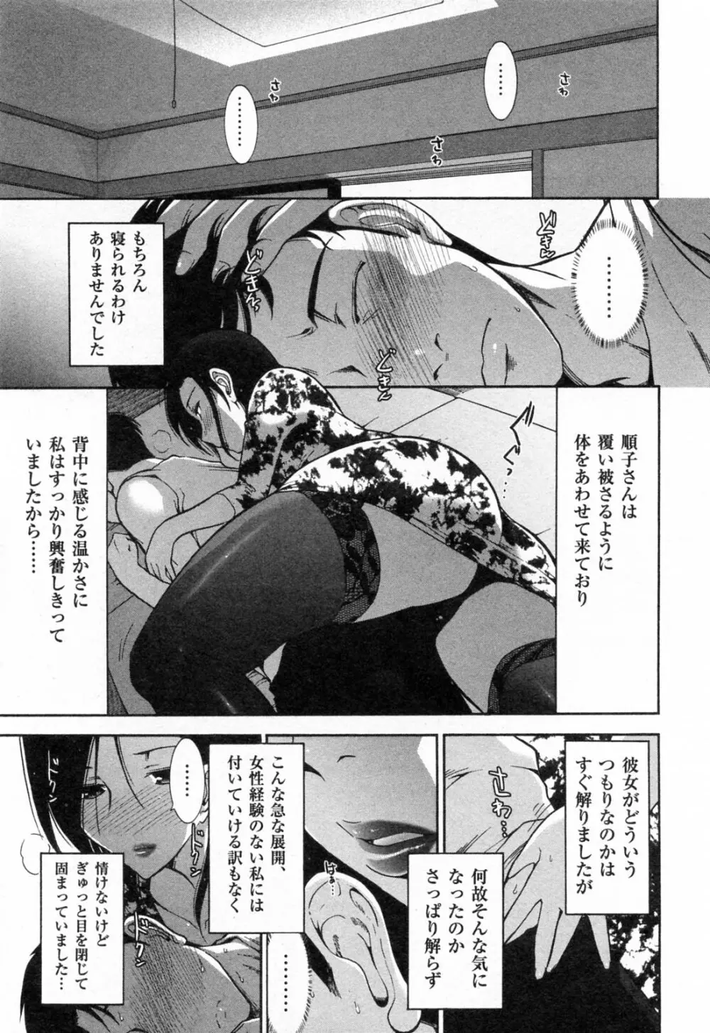 完熟ダイアリー Page.16