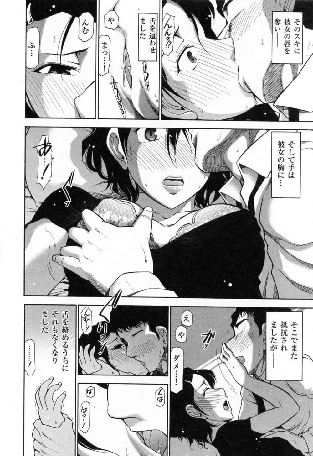 完熟ダイアリー Page.161