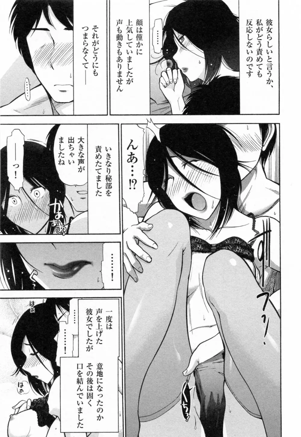 完熟ダイアリー Page.34