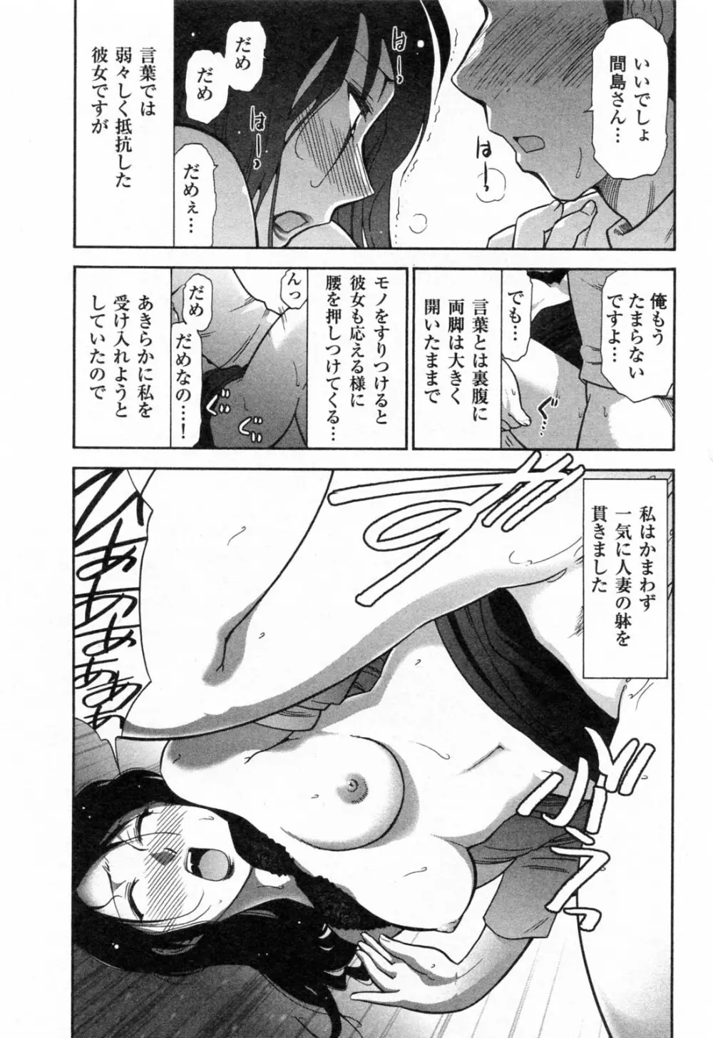 完熟ダイアリー Page.68