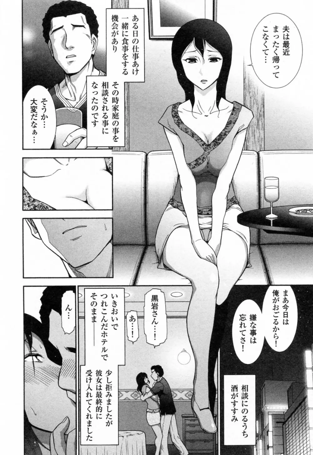 完熟ダイアリー Page.91