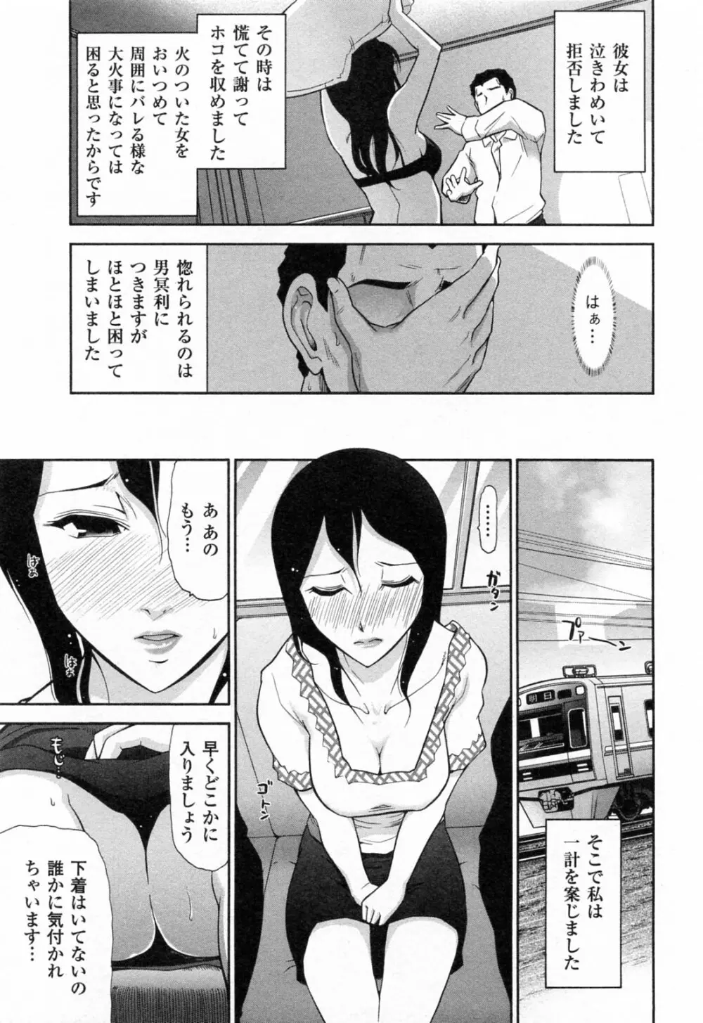 完熟ダイアリー Page.94