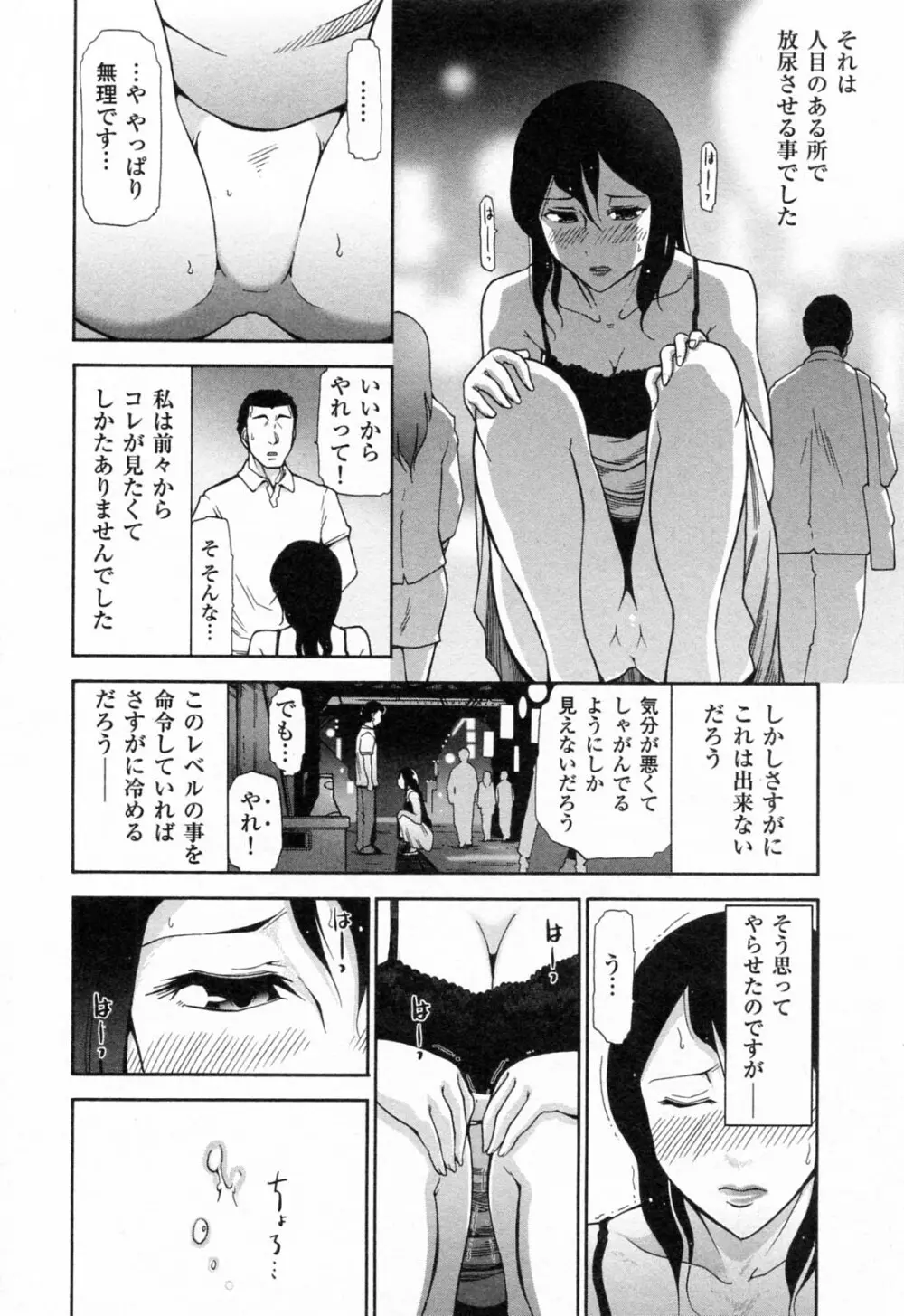 完熟ダイアリー Page.97