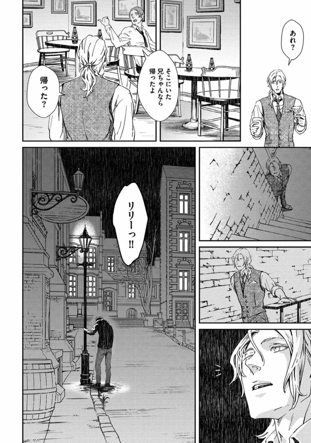 コヨーテ Page.30