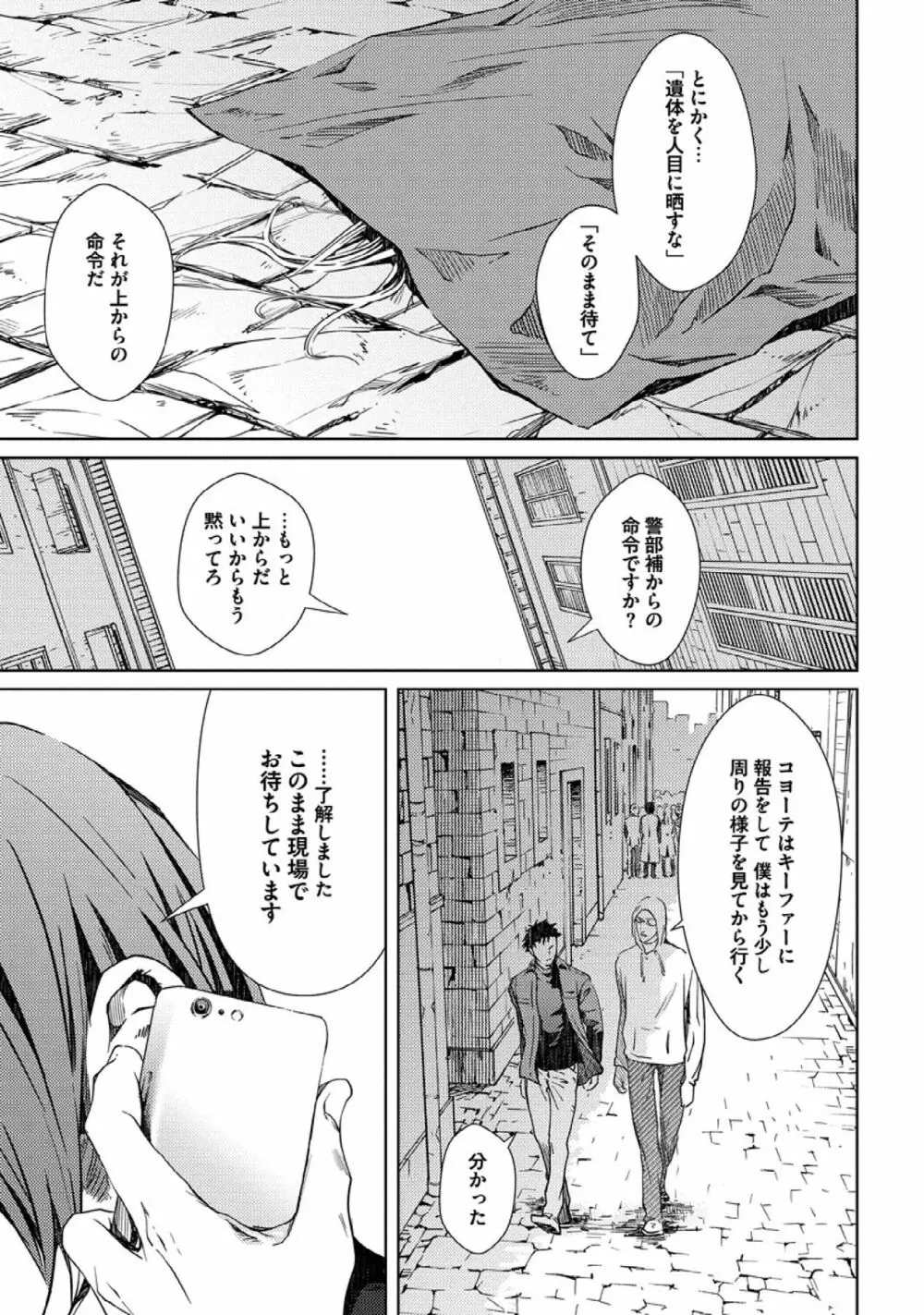 コヨーテ Page.89