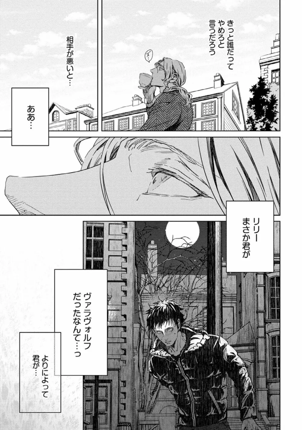 コヨーテ Page.97