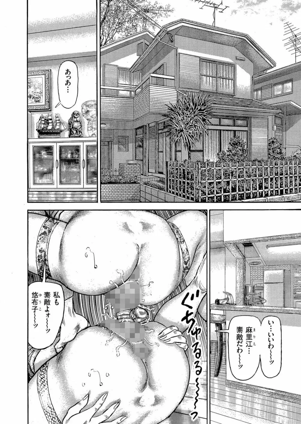 人妻増刊 COMICクリベロンDUMA 第1号 悶絶特殊分娩号 Page.170