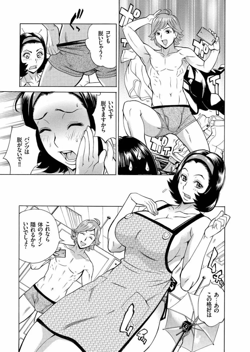 人妻増刊 COMICクリベロンDUMA 第2号 四十路沼ドロドロ号 Page.139