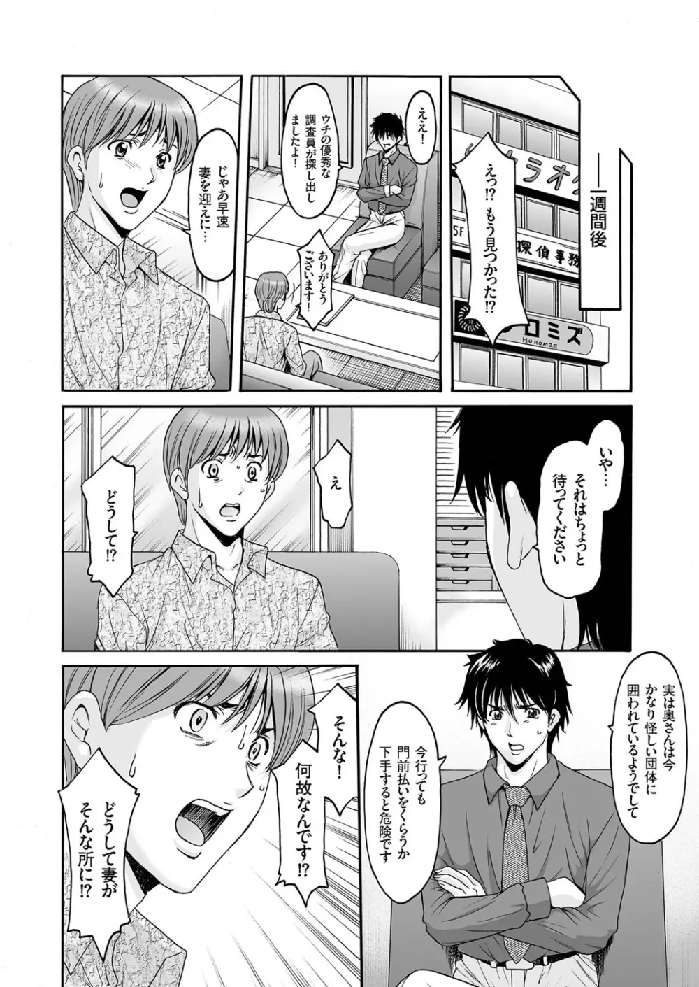 人妻増刊 COMICクリベロンDUMA 第2号 四十路沼ドロドロ号 Page.40