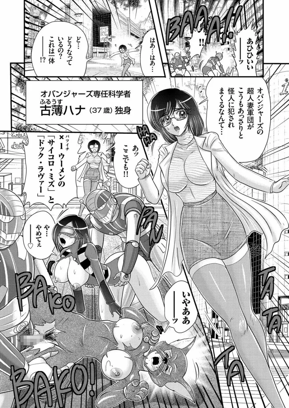 人妻増刊 COMICクリベロンDUMA 第3号 蕩ける熟肉花盛り号 Page.120