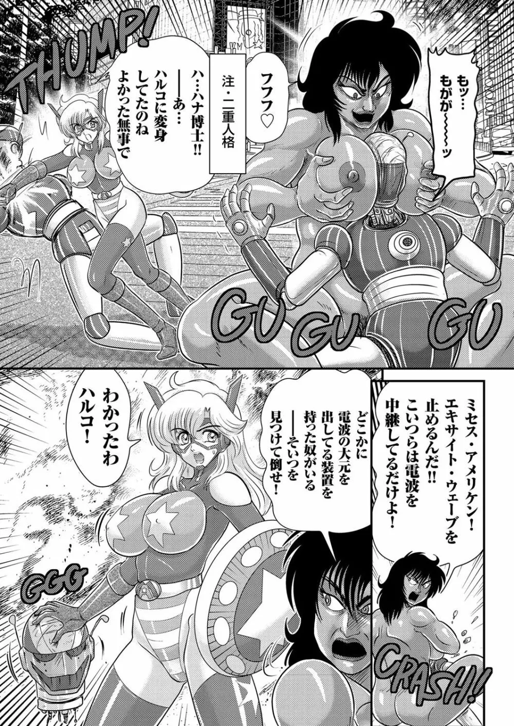 人妻増刊 COMICクリベロンDUMA 第3号 蕩ける熟肉花盛り号 Page.125