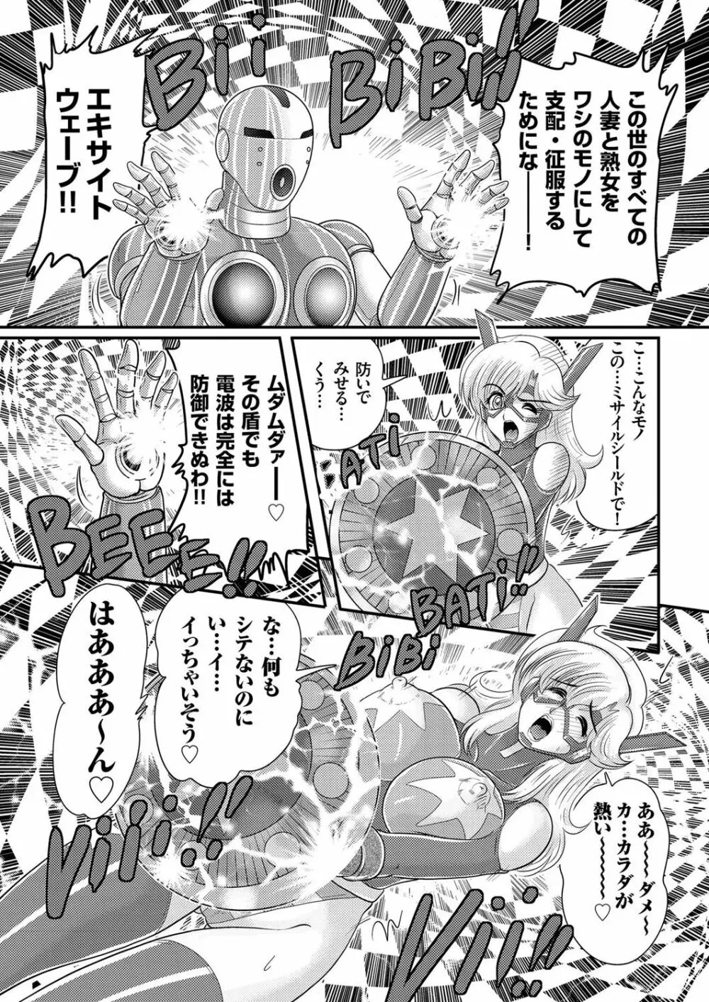 人妻増刊 COMICクリベロンDUMA 第3号 蕩ける熟肉花盛り号 Page.127