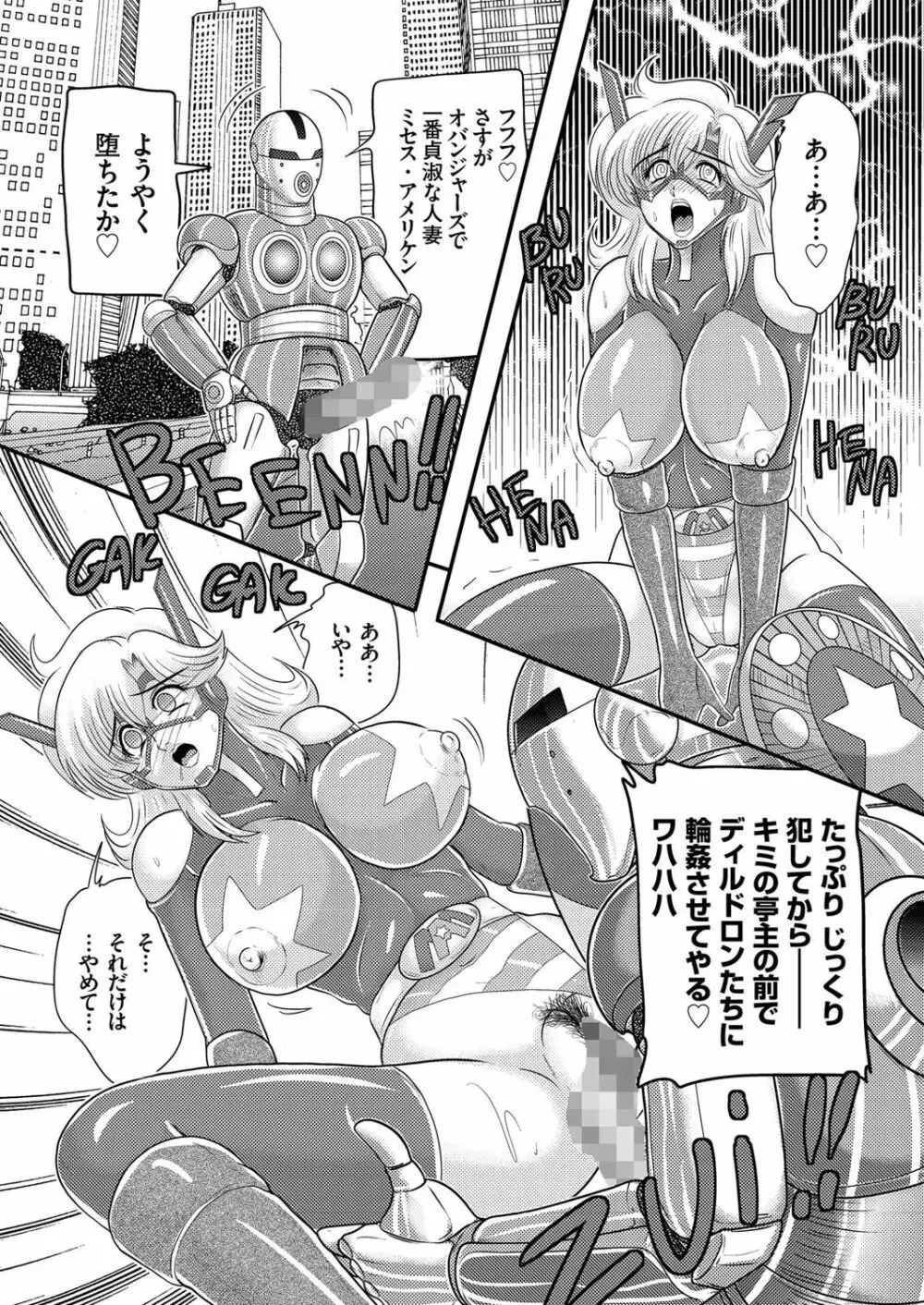 人妻増刊 COMICクリベロンDUMA 第3号 蕩ける熟肉花盛り号 Page.128
