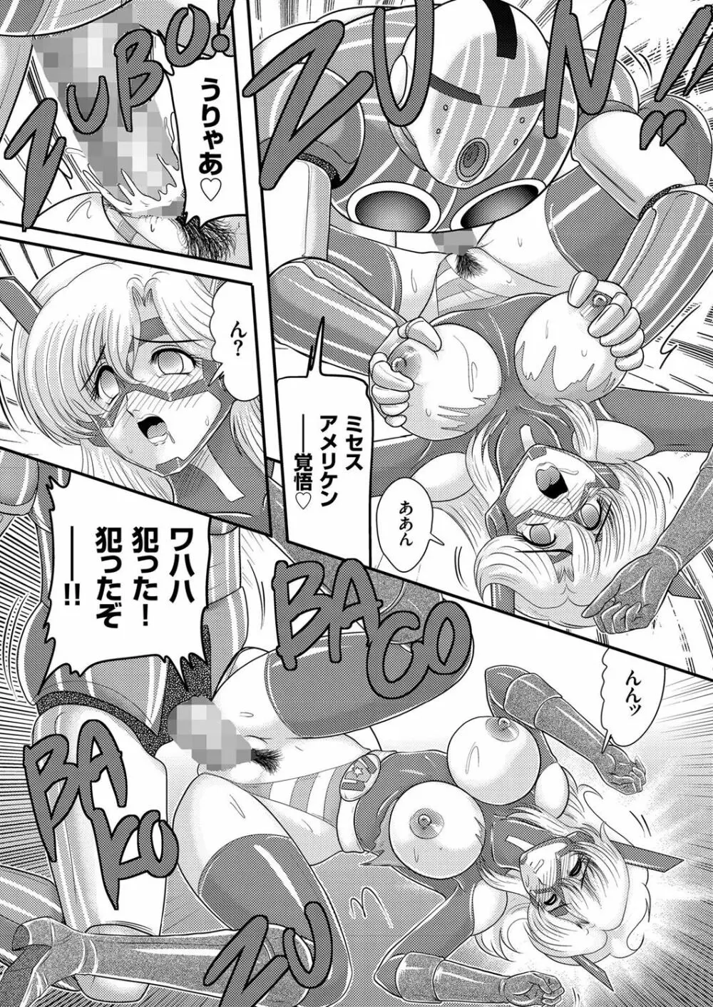 人妻増刊 COMICクリベロンDUMA 第3号 蕩ける熟肉花盛り号 Page.129