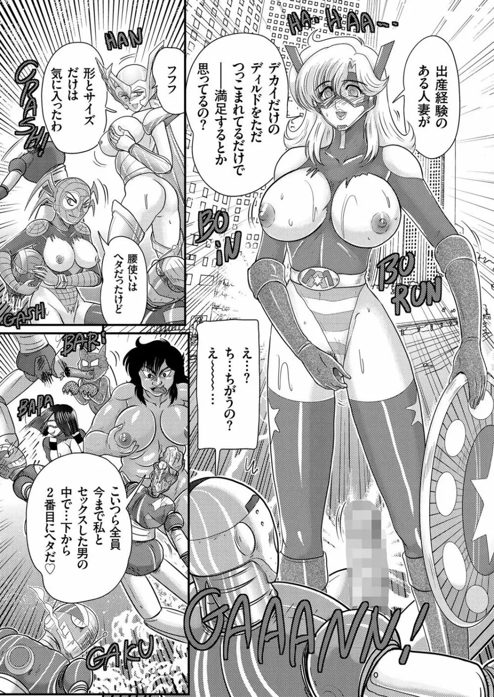 人妻増刊 COMICクリベロンDUMA 第3号 蕩ける熟肉花盛り号 Page.133